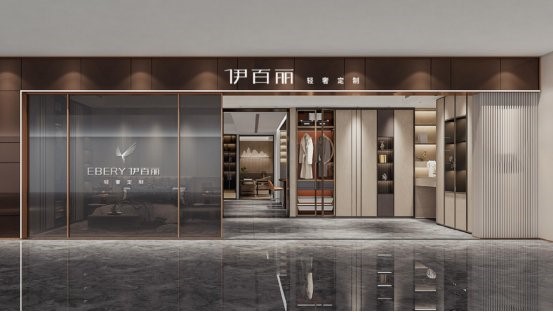 从全屋定制到高端定制 ，伊百丽轻奢定制以设计筑未来-中华衣柜网