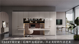 EBERY设计家｜后现代温暖舒居，不止美好的生活艺术